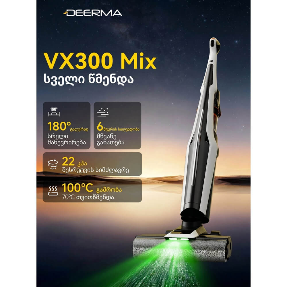 მტვერსასრუტი Deerma VXAM141 VX300 Mix, 300W, 0.5L, Vacuum Cleaner, White/Silver