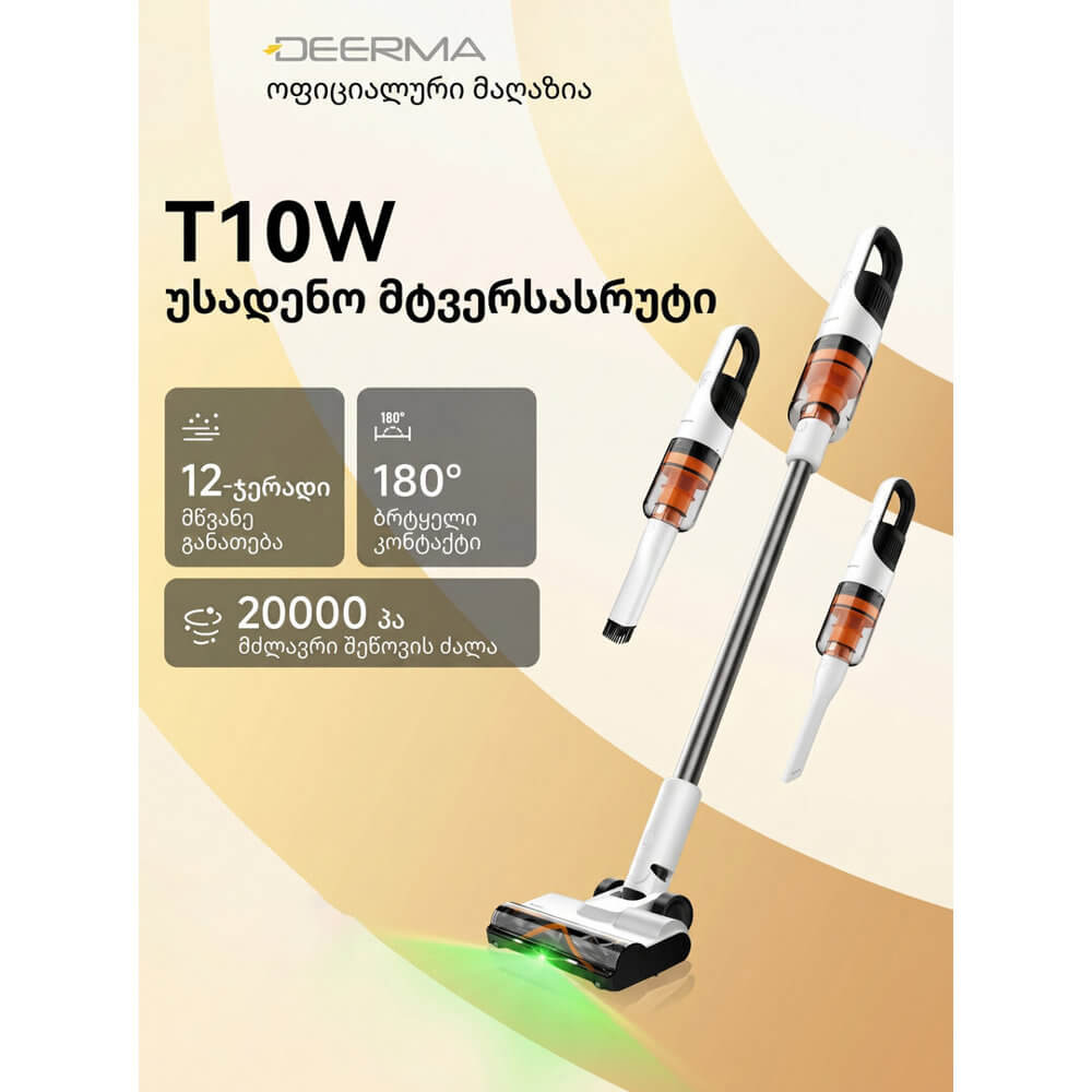 მტვერსასრუტი Deerma VCAD11A Dem-T10W, 290W, 0.5L, Vacuum Cleaner, White