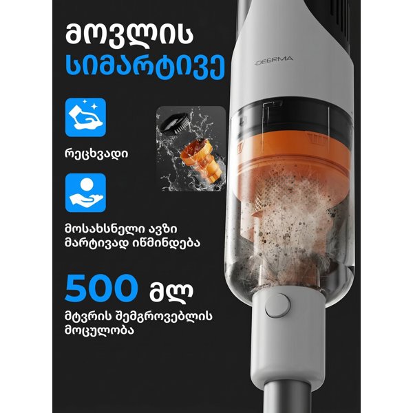მტვერსასრუტი Deerma VCAD11A Dem-T10W, 290W, 0.5L, Vacuum Cleaner, White