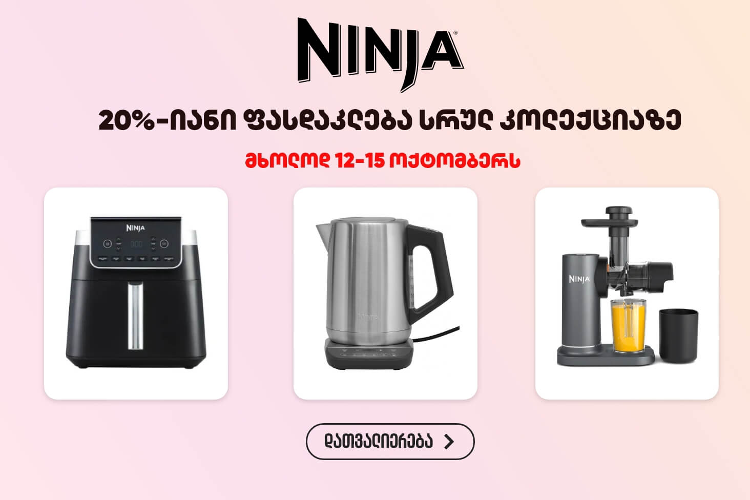 NINJA