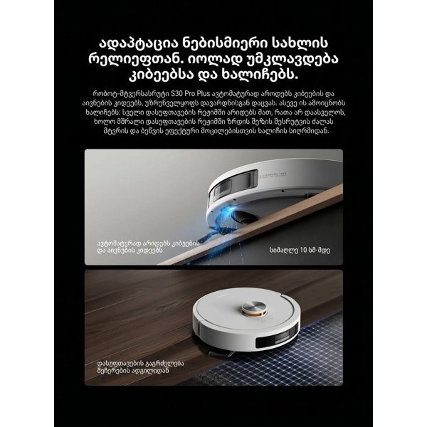 Robot Vacuum Cleaner Deerma DEM-S30 Pro Plus, 15000Pa, LDS, White