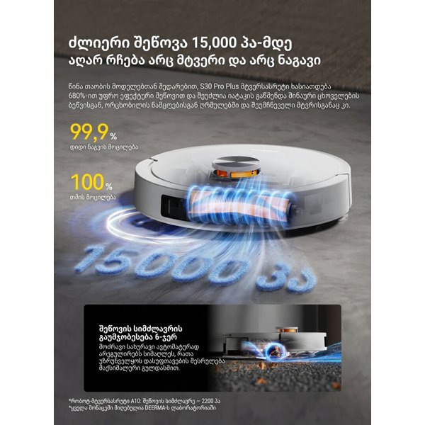 Robot Vacuum Cleaner Deerma DEM-S30 Pro Plus, 15000Pa, LDS, White