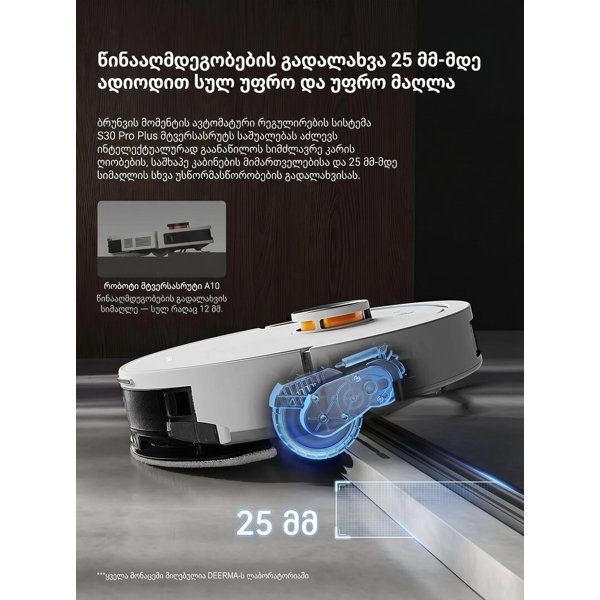 Robot Vacuum Cleaner Deerma DEM-S30 Pro Plus, 15000Pa, LDS, White