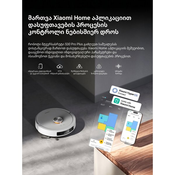 Robot Vacuum Cleaner Deerma DEM-S30 Pro Plus, 15000Pa, LDS, White