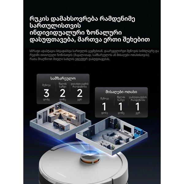 Robot Vacuum Cleaner Deerma DEM-S30 Pro Plus, 15000Pa, LDS, White