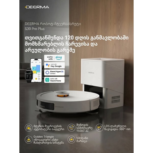 Robot Vacuum Cleaner Deerma DEM-S30 Pro Plus, 15000Pa, LDS, White