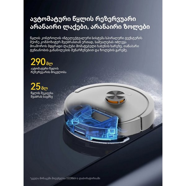 Robot Vacuum Cleaner Deerma DEM-S30 Pro Plus, 15000Pa, LDS, White