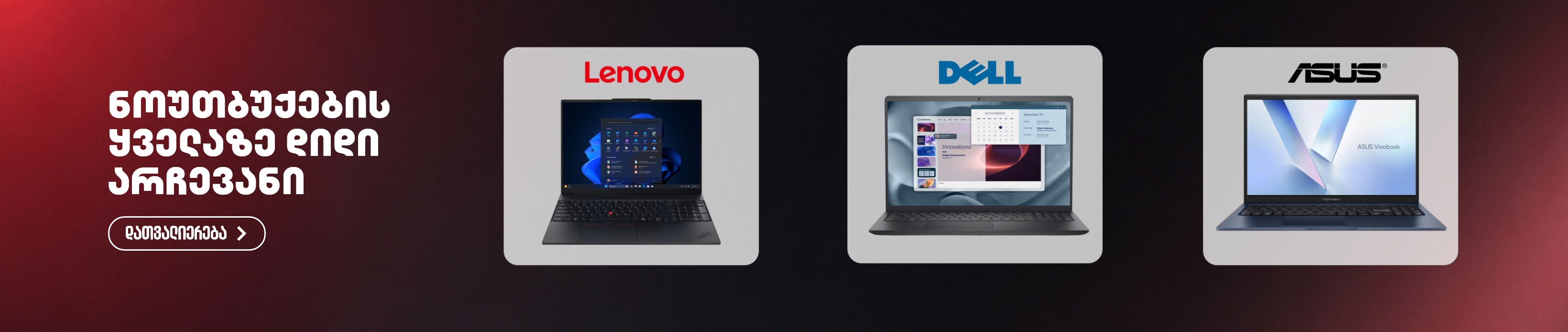 LAPTOPS