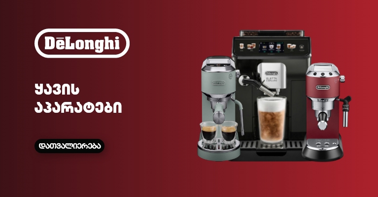 DeLonghi 